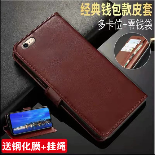 苹果6/6S仿皮简约翻盖式