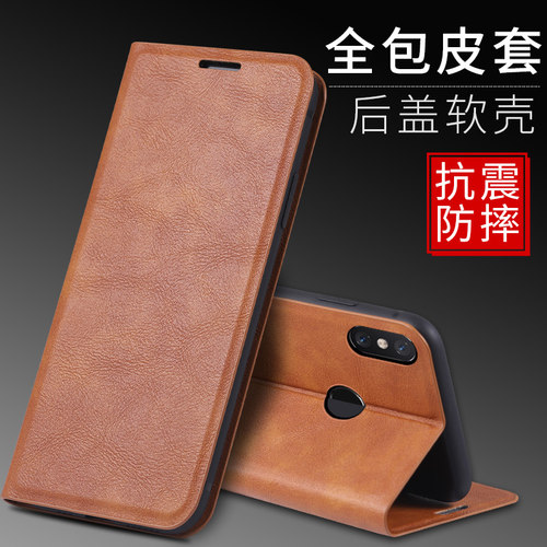 小米8SE仿皮简约翻盖式