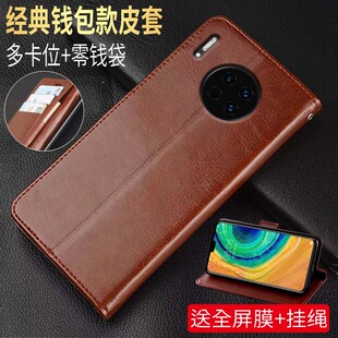 适用华为mate30手机壳meter30pro保护套mt30por翻盖matep30p男tas一ANOO女LIO-AN00全包mete30防摔软meta30膜