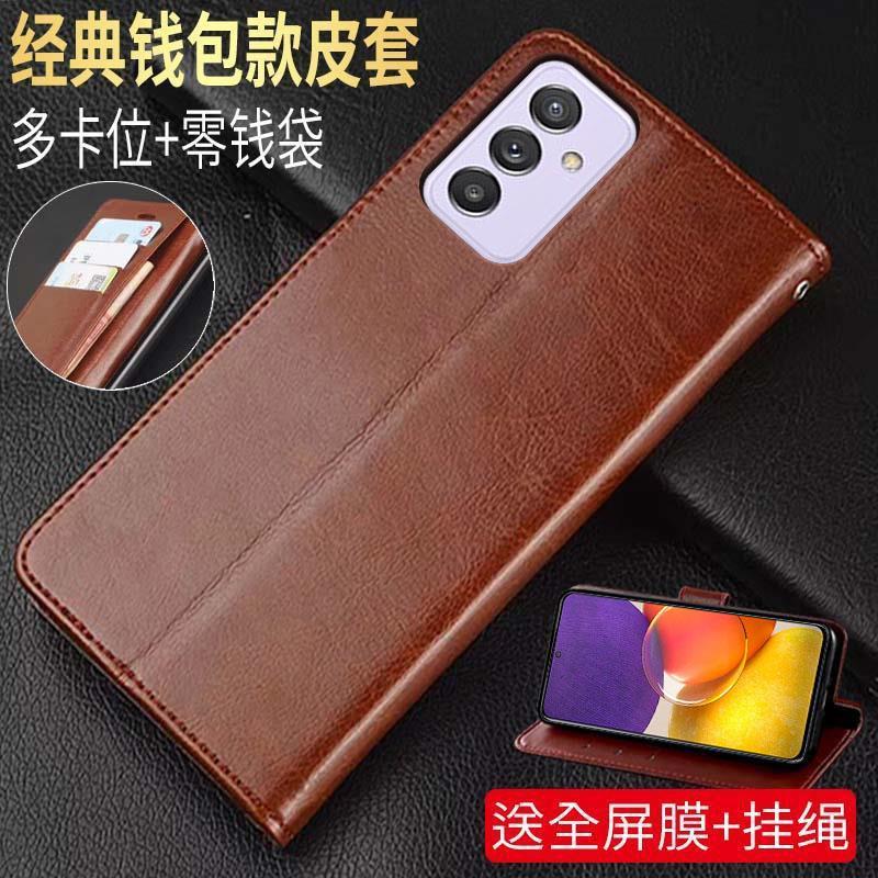三星A825G仿皮简约翻盖式