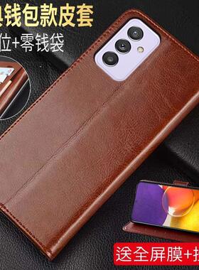 适用三星a82手机壳galaxya82保护套3星a82侧翻盖SM一A826S带盖全包A825G磁吸折叠支架sanxingA82皮套SMA82新