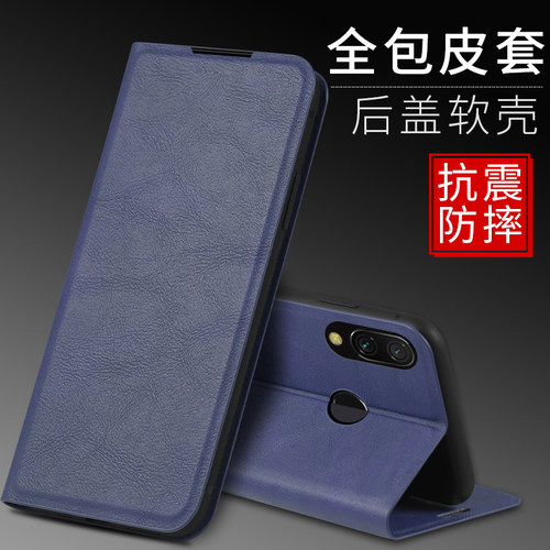 红米note7仿皮简约翻盖式