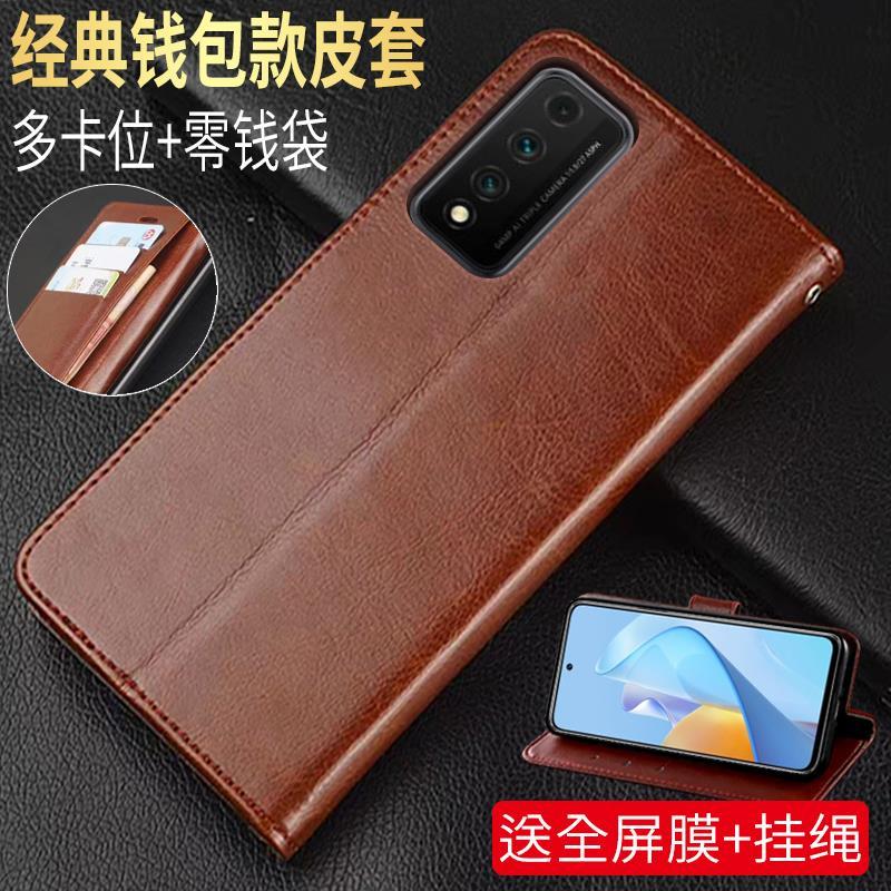 华为NZONES7Pro仿皮简约翻盖式