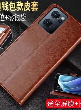 适用oppoReno7se手机壳Reno7保护套Reno7pro翻盖Ren07式PFCM00全包opp0oopoPFDM男poopReon女oppePFJM10款opo