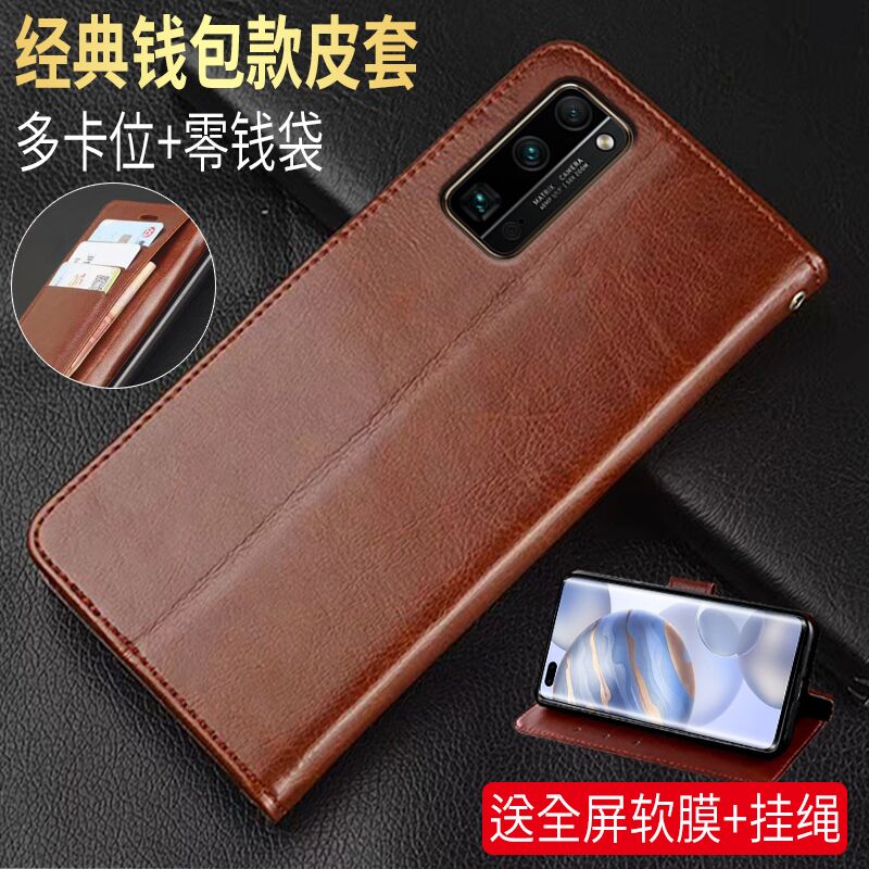 适用华为荣耀30pro手机皮套honor 30pro翻盖式保护外壳EBG-AN00全包边防摔ANOO男女潮EBGAN00钱包款荣誉30p