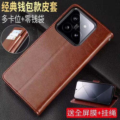 小米手机壳仿皮简约翻盖式