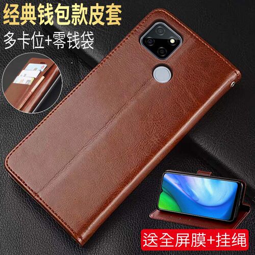 经典商务翻盖式皮套，零钱收纳，收藏送礼包