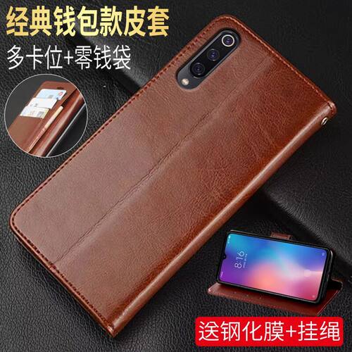 小米9仿皮软胶简约翻盖式