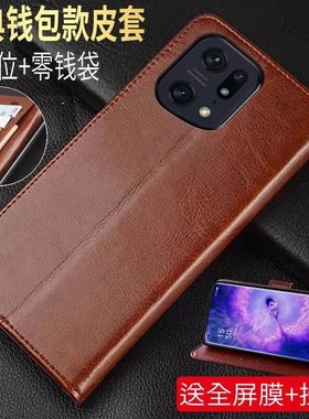 适用oppofindx5手机壳findx5pro保护皮套5G全包oppofx防摔por翻盖oppofandx5天玑版findX5PR0支架oppox钱包款