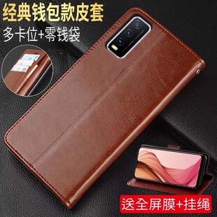 vivo IQOO U1X手机壳vivoIQOO U1X翻盖式皮套vivoiqoou1x全包边防摔iqoou1x钱包款可插卡V2065A商务男士女款