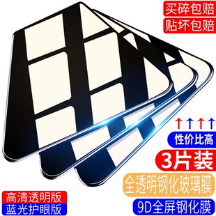 6.51寸vivoiqoou1x手机钢化膜iqoou1x手机贴膜iqoo u1x全屏透明高清V2065A护眼抗蓝光vivo覆盖vo刚化玻璃屏保
