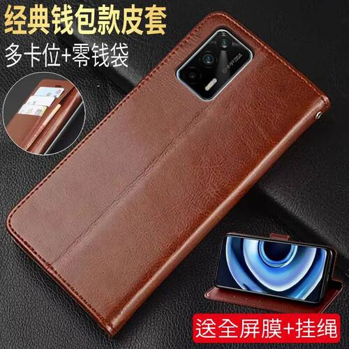 realmeGT仿皮简约翻盖式