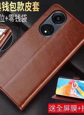 适用oppoa1pro手机壳opoa1pro翻盖皮套opp0pp0ppoa1por保护PHQ110皮套5G磁吸opa1p0r新oppa1pr0全包opopa防摔