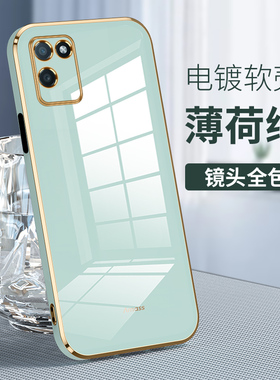 适用RealmeV11手机壳realmev11保护套RMX3121时尚高档0pp0vll外壳5Gopp真我v11全包边oppr v11硅胶防摔opop软