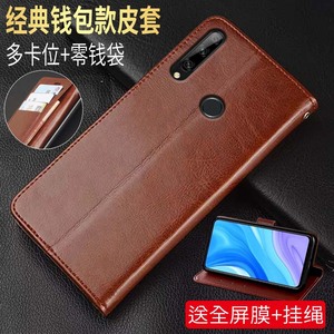 适用于华为Y9prime2019手机壳翻盖保护皮套Y9 prime 2019防摔全包huaweiY9prime2019男女款插卡钱包款钢化膜