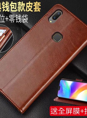 vivoz1手机皮套vivo z1i翻盖y85保护外壳vivozi1青春版硅胶a0软voviz全包V1730DA男士DT女款v1801ao防摔EA膜