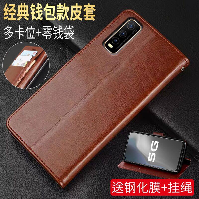 适用vivoy70s5g手机壳viv0y70s翻盖皮套voviy70s男丫70s女viviy70s