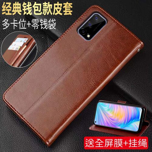 realmeQ2仿皮简约翻盖式