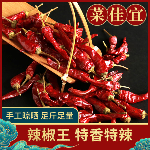 菜佳宜辣椒王福建辣椒特辣