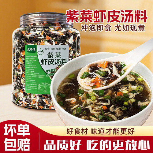 紫菜虾皮速食汤料冲泡即食罐装