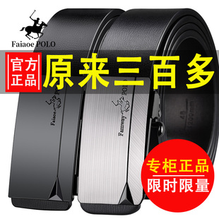 裤 保罗正品 腰带真皮自动扣休闲青中年轻人潮流韩版 新款 带 皮带男士