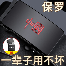 带 真皮自动扣纯牛皮商务腰带百搭年轻人潮休闲裤 保罗正品 皮带男士