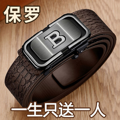 鳄鱼纹自动扣男士皮带专柜正品