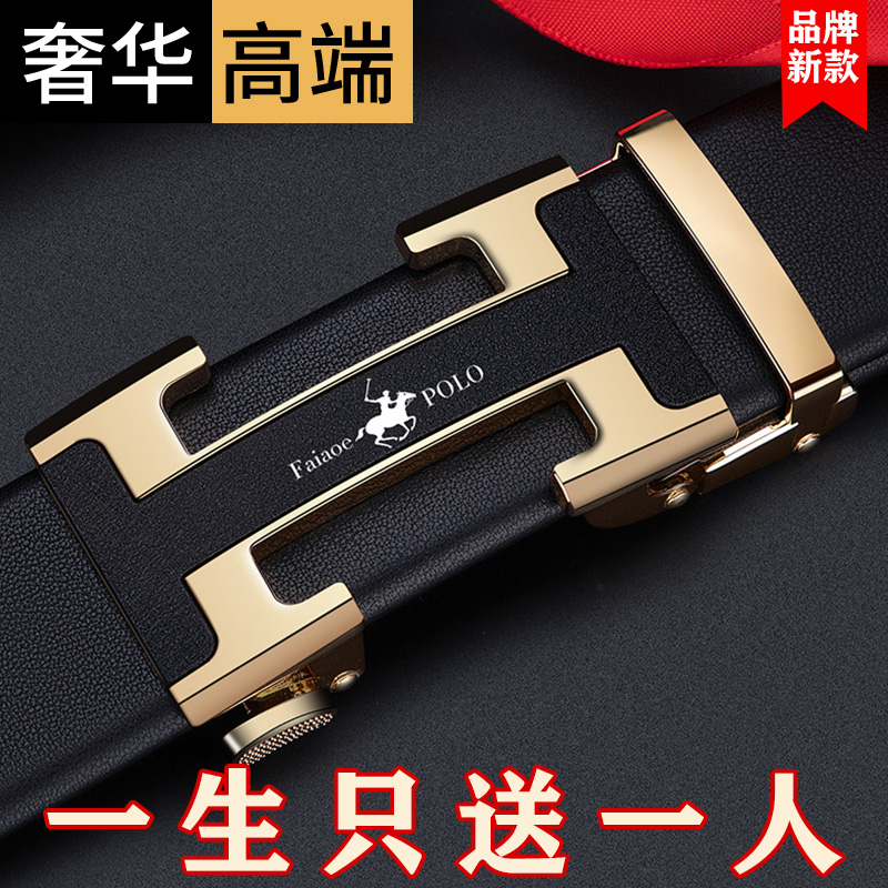 保罗皮带节日送男友老公父亲礼物