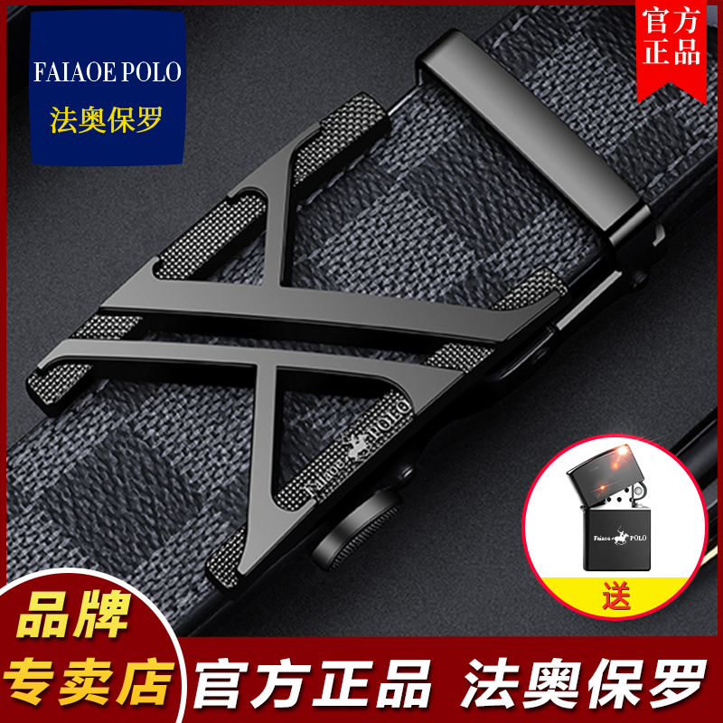 保罗正品皮带男士真皮自动扣休闲商务腰带年轻人潮百搭纯牛皮裤带