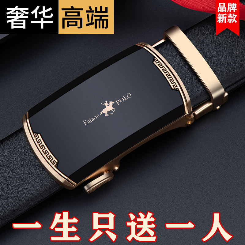 保罗高档男士皮带真皮自动扣腰带