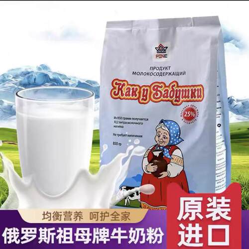 脱脂全家营养奶粉中老年人原装