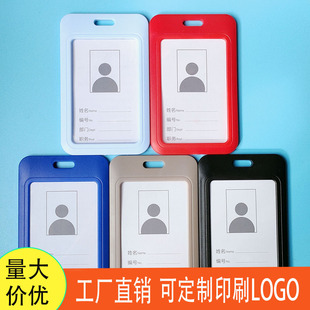 滑盖卡套上推合卡套单面透明学生工卡套工牌壳子滑动卡套ABS材质