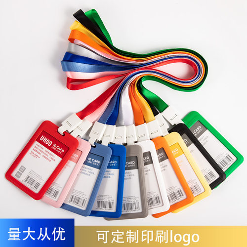 优和6634工作证卡套定制