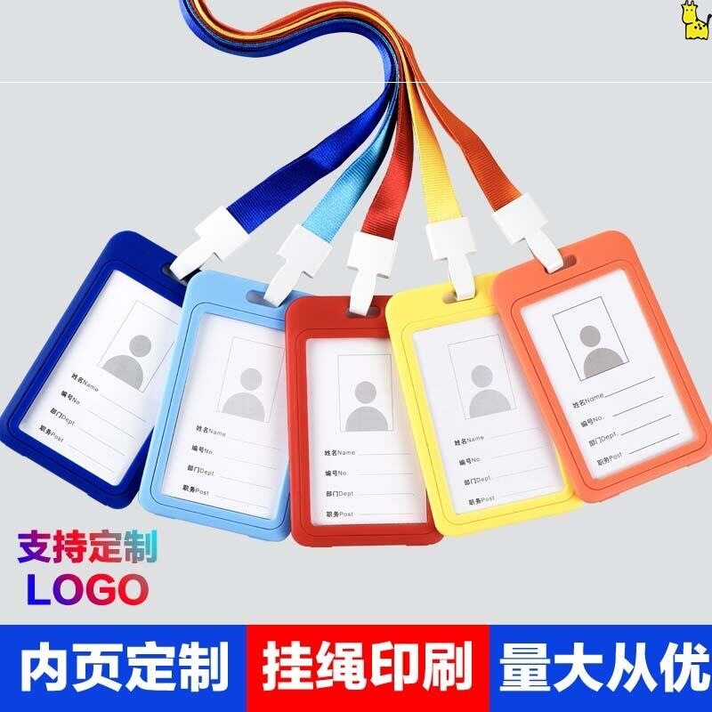 双面透明套工作证件套校卡学生饭卡卡套公交卡套保护套工厂牌挂绳