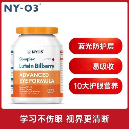 NYO3叶黄素越橘多维软胶囊