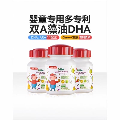 lyeecyee婴幼儿童DHA藻油ARA90粒