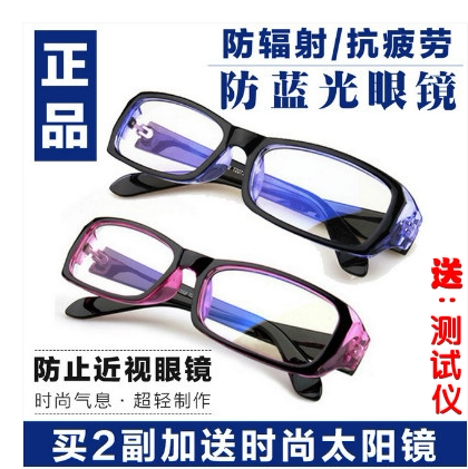 防辐射轻便防蓝光百搭平光眼镜