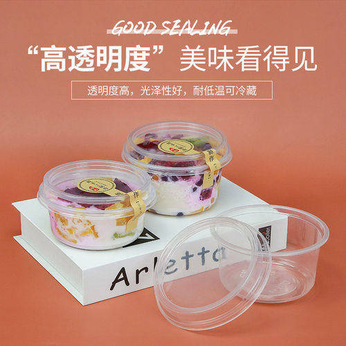 甜品水果捞打包盒糖水芋圆烧仙草冰粉碗一次性外卖圆形盒双皮奶杯
