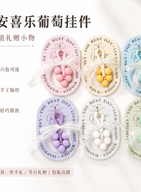 生日礼物送女生实用葡萄手工皂