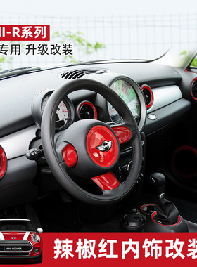 专用宝马迷你改装MINI内饰贴片cooperR56R6055方向盘出风口装饰贴