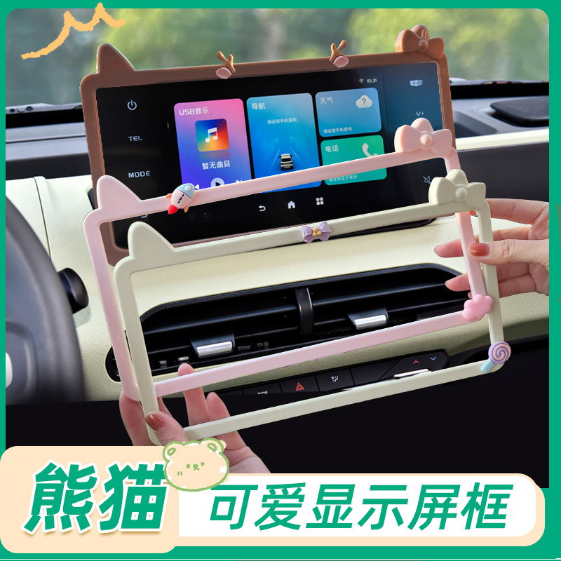 熊猫mini仪表显示屏框可可爱爱哟