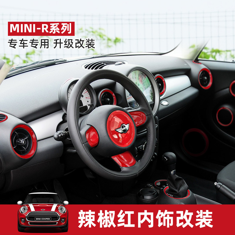 专用宝马迷你改装MINI内饰贴片cooperR56R6055方向盘出风口装饰贴