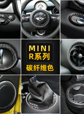 专用宝马迷你内饰用品mini车内装饰贴方向盘改装R55R56中控内饰贴