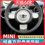 适用宝马MINI改装内饰贴R55R56R60方向盘按键装饰贴cooper车标贴