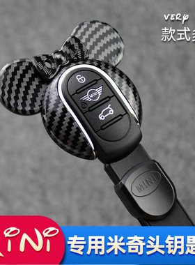 专用宝马mini钥匙壳迷你米奇头米妮车钥匙扣圈链钥匙包改装钥匙套