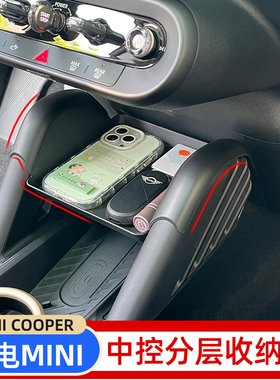 专用纯电动宝马mini储物盒迷你cooper中控收纳盒J01J05置物架改装