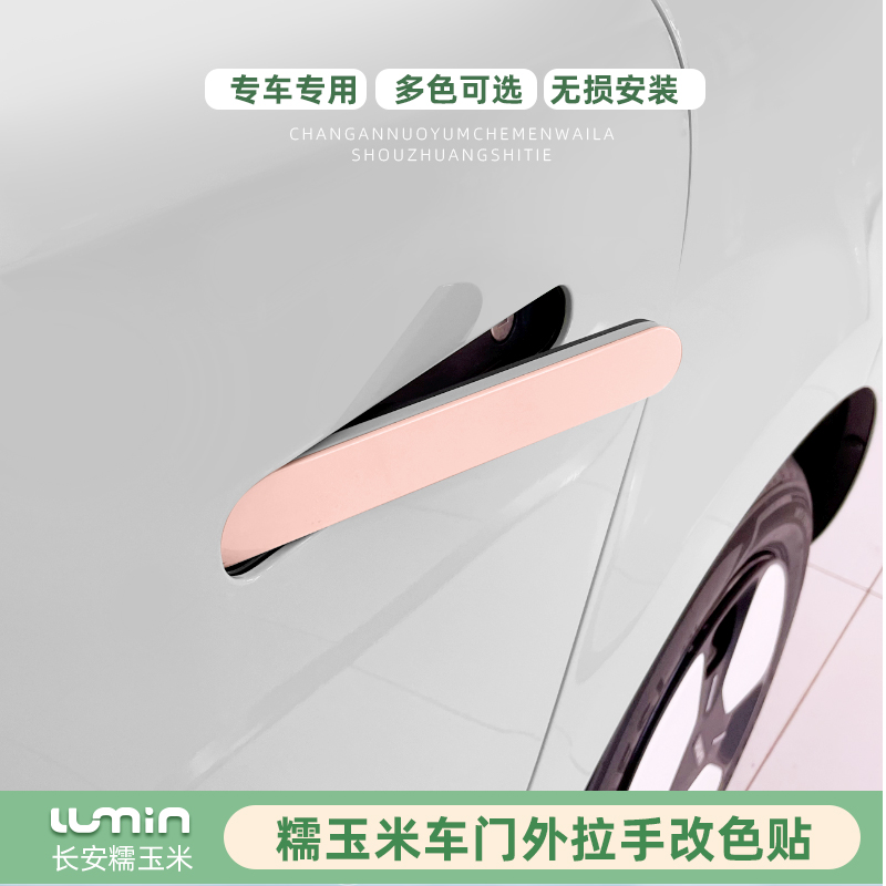 精准服帖，不影响开关门