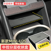专用宝马MINI中控储物盒迷你u25中控收纳盒JCWcountryman车内装 饰
