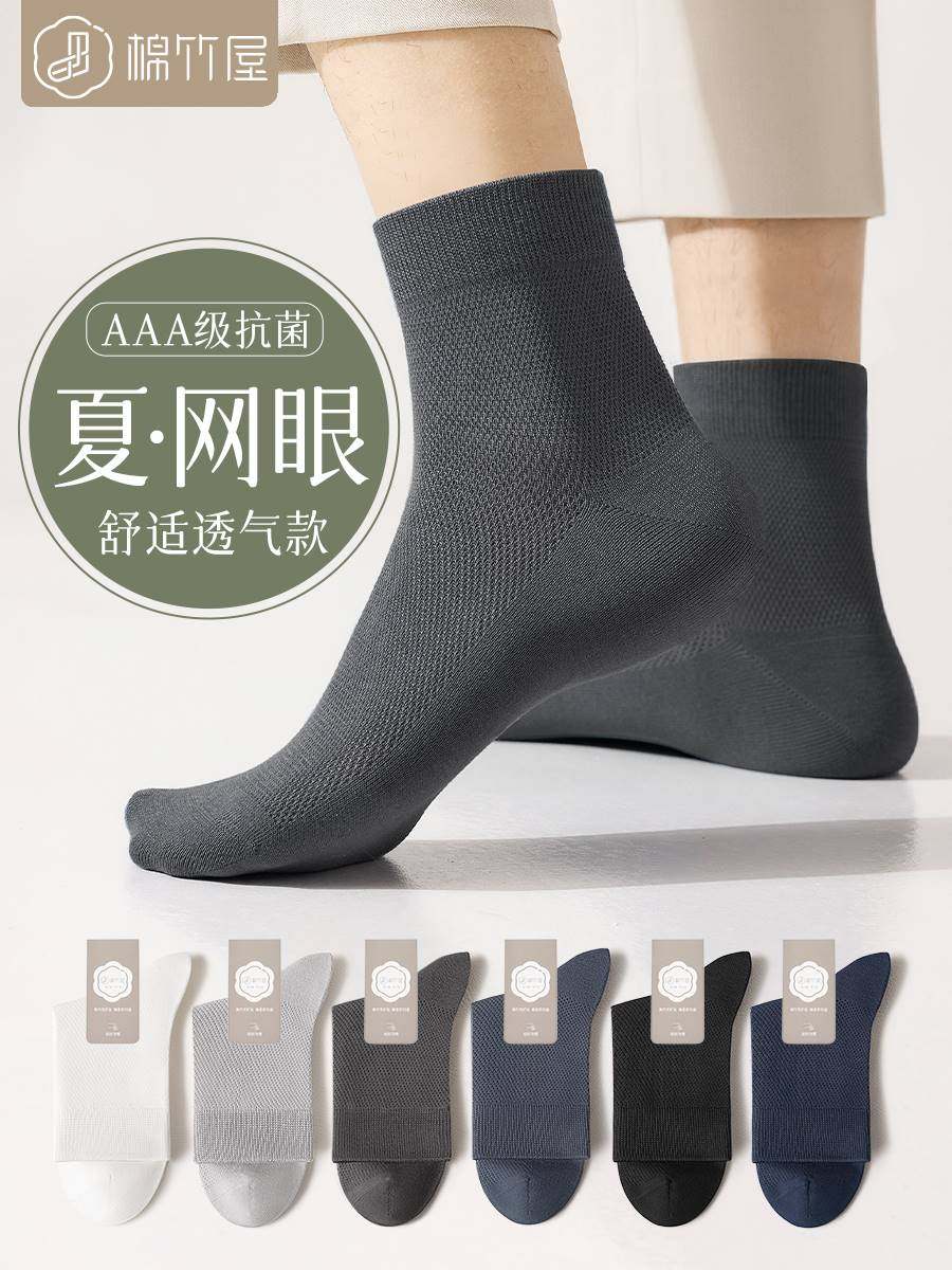 袜子男夏季薄款中筒袜100%正品抗菌防臭纯棉纱线黑色商务男士长袜