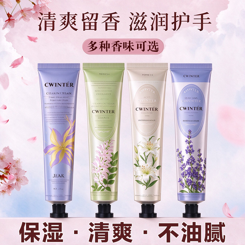 滋润保湿留香便携四季护手霜